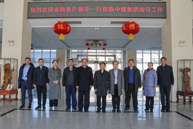 Warm Welcome Shandong Province Business Lounge Lead Come In China Coal Group Visit Guide