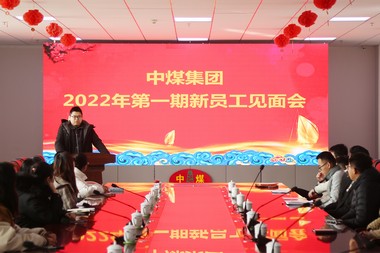 China Coal Group Held A Seminar For New Employees