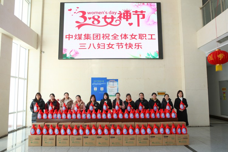 China Coal Group Holds Symposium To Celebrate ‘March 8’ International Working Women's Day