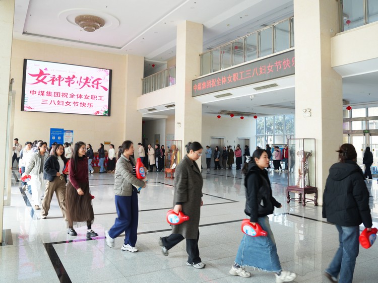 China Coal Group Organized The 'Women's Warmth' Seminar And Holiday Welfare Distribution Activity On International Women's Day