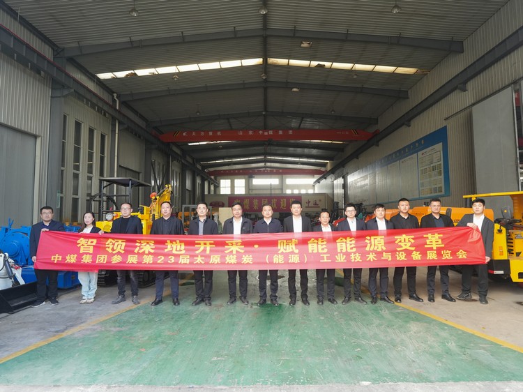 China Coal Group Invites You To The Taiyuan Coal Exhibition: Green Intelligent Equipment Lights Up The Energy Future